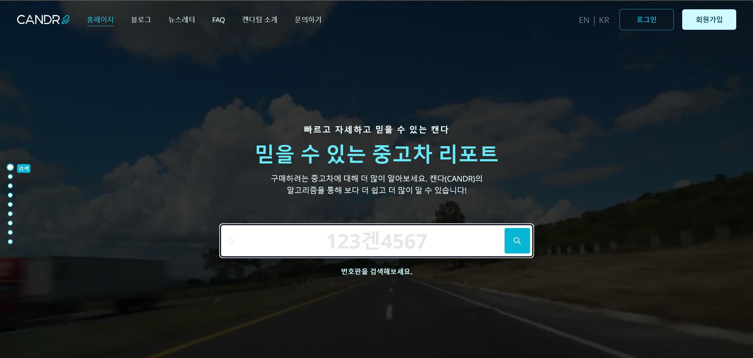 캔다 뉴스레터 11호image